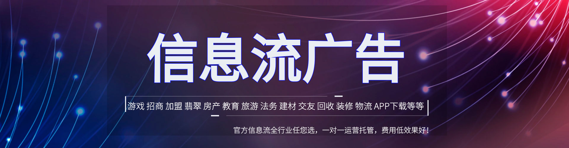 涟水信息流代运营